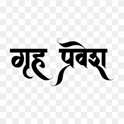 Free Griha Pravesh Hindi Calligraphy PNG Text