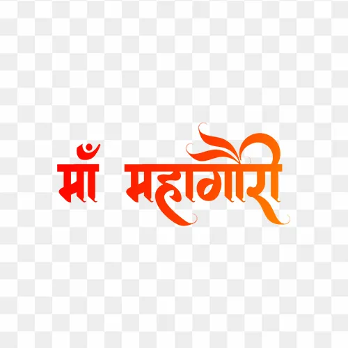 Maa Mahagauri calligraphy in Hindi free stock PNG, eighth day of Navratri, goddess of purity and serenity
