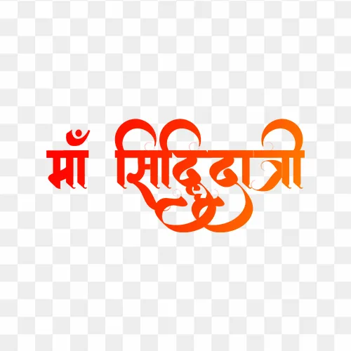 Maa Siddhidatri calligraphy in Hindi free stock PNG, ninth day of Navratri, giver of all supernatural powers