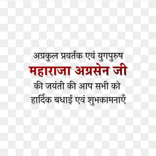 Maharaja Agrasen Jayanti hindi text free png
