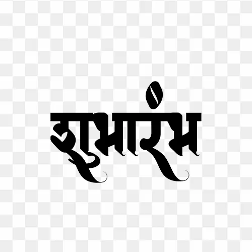 Hindi calligraphy text "Shubharambh" PNG with transparent background