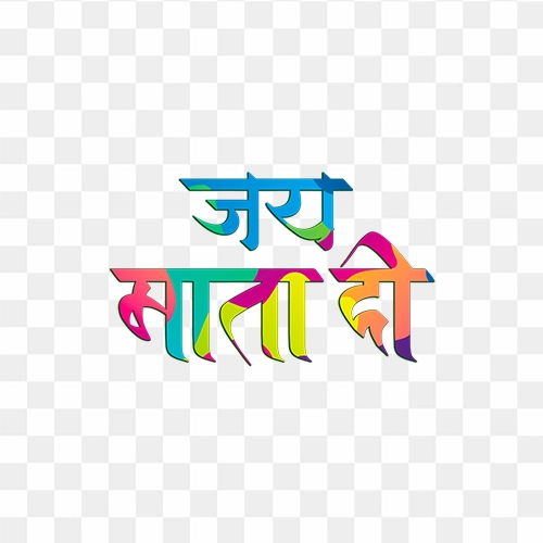 Jai mata di colourful hindi text png free download