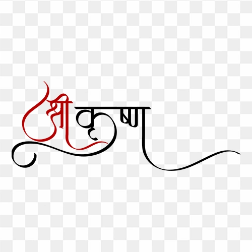 Jai Shri Krishna logo. Free logo maker.