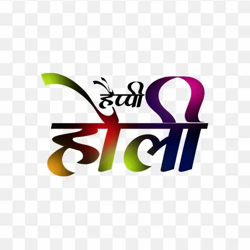 Happy Holi Hindi Calligraphy text free PNG