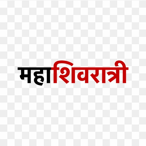 Maha Shivratri free hindi png text