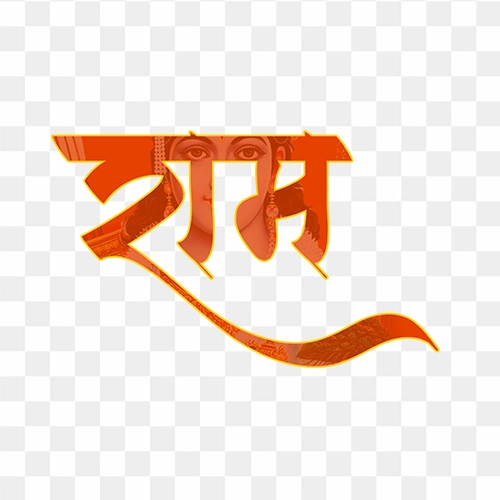Ram Hindi Stylish Text With Shree Ram Photo Free PNG Image