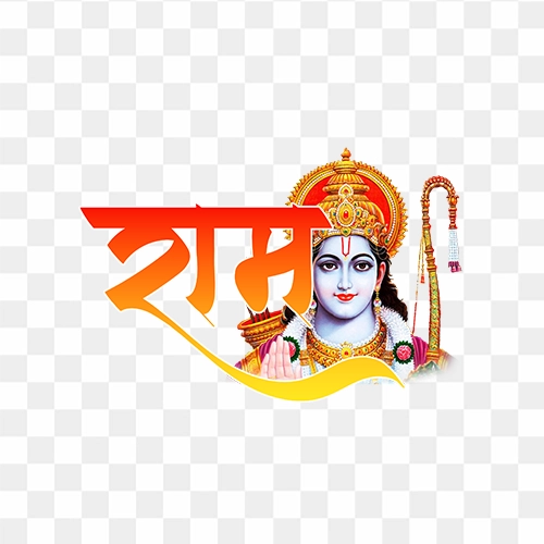 Ram Ji Text With Prabhu Shree Ram Photo Free PNG