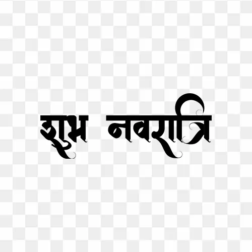 Shubh Navratri Calligraphy Text free PNG Images